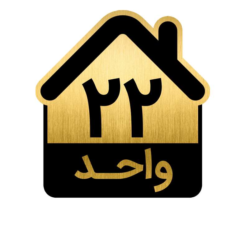 تابلو نشانگر طرح واحد کد GH1-VAHED22 تابلو نشانگر طرح واحد کد GH1-VAHED22