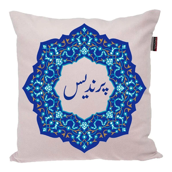 کوسن ناریکو مدل اسم شخصی طرح دخترانه اسم پرندیس کد 0278