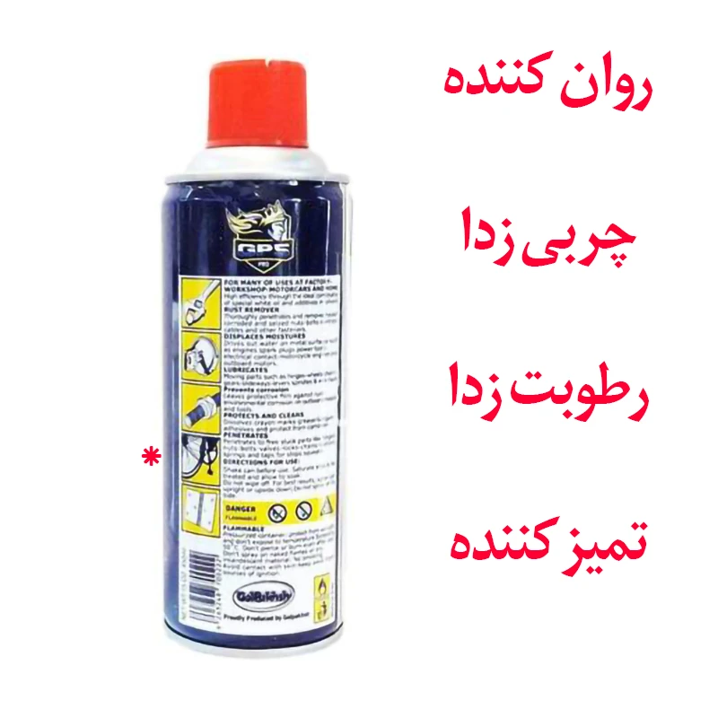 عکس شماره 2 : اسپری زنجیر دوچرخه مدل pro حجم 0.45 لیتر