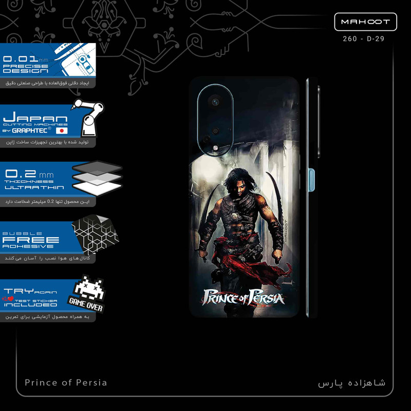 برچسب پوششی ماهوت مدل Prince_of_Persia-FullSkin مناسب برای گوشی موبایل اپو A98