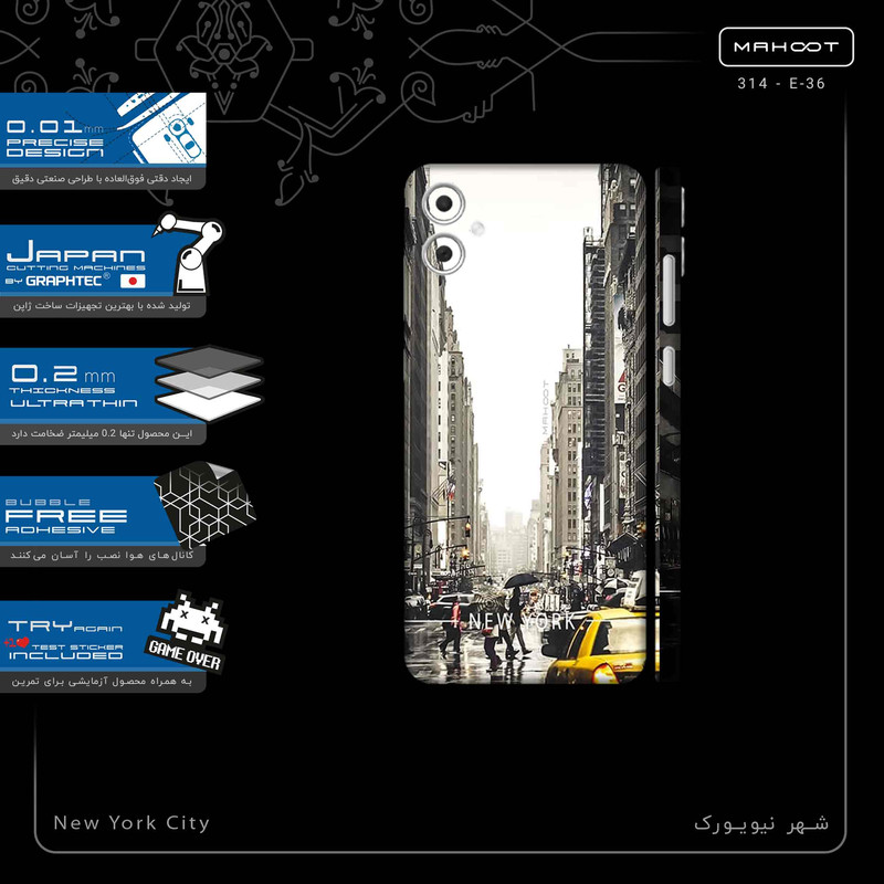 برچسب پوششی ماهوت مدل New_York_City-FullSkin مناسب برای گوشی موبایل سامسونگ Galaxy A05