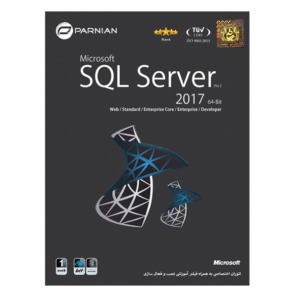 نرم افزار SQL Server 2017 نشر پرنیان
