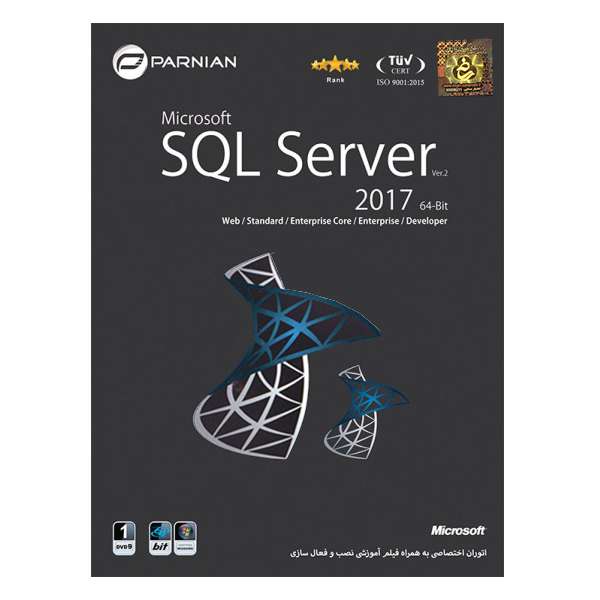 نرم افزار SQL Server 2017 نشر پرنیان نرم افزار SQL Server 2017 نشر پرنیان
