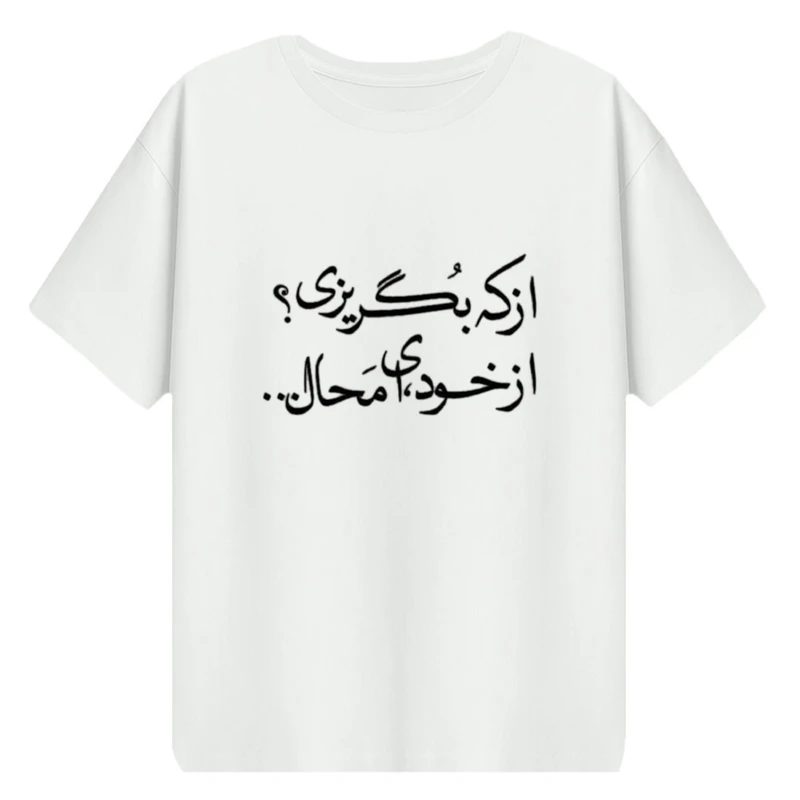 تی‌شرت اورسایز آستین کوتاه زنانه مدل باکسی طرح نوشته فارسی کد 01