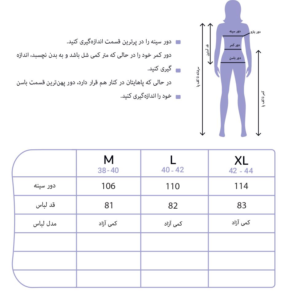 رویه بافت زنانه ایزی دو مدل 218126707 -  - 5