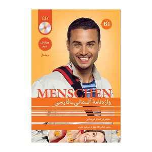 کتاب واژه نامه آلمانی فارسی منشن b1 با مثال اثر محمودرضا ولی خانی انتشارات راین