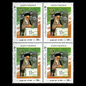 تمبر یادگاری مدل استقرار جمهوری اسلامی مجموعه 4 عددی 