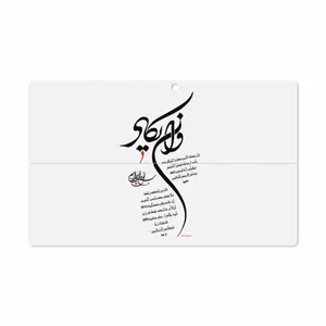 MAHOOT Van-Yekad Cover Sticker for Microsoft Surface Pro 2 2013