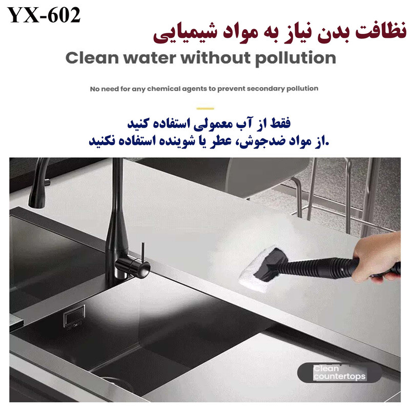 بخار شو 350 میلی لیتری مدل YX-602