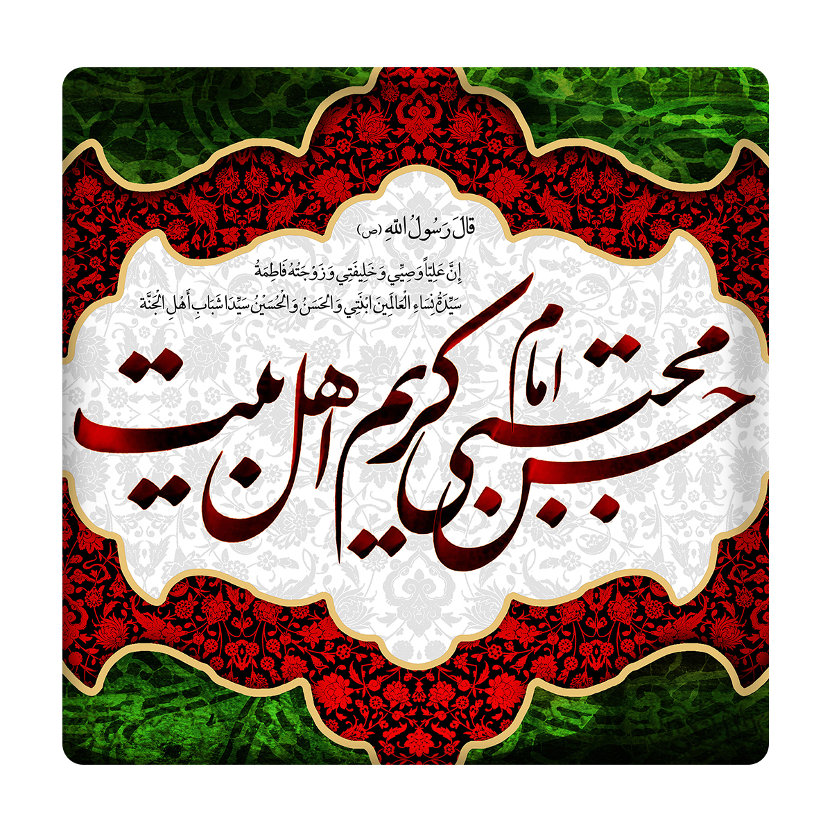 کاشی مدل امام حسن مجتبی km10 کد 208