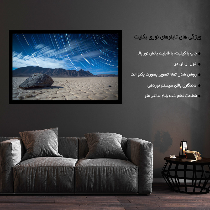 تابلو نوری بکلیت طرح صخره های کشویی پیست مسابقه پلیا مدل B-MO1525