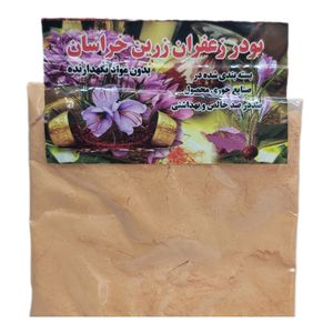 پودر زعفران قائنات - 22 گرم بسته 2 عددی