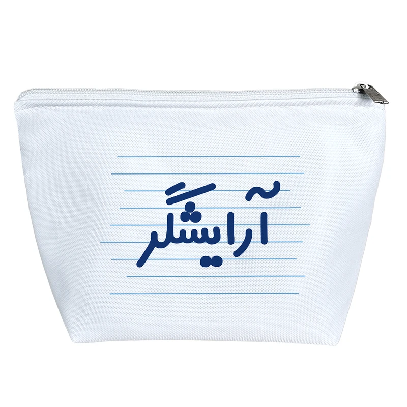 کیف لوازم آرایش دخترانه خندالو مدل آرایشگر کد 4304