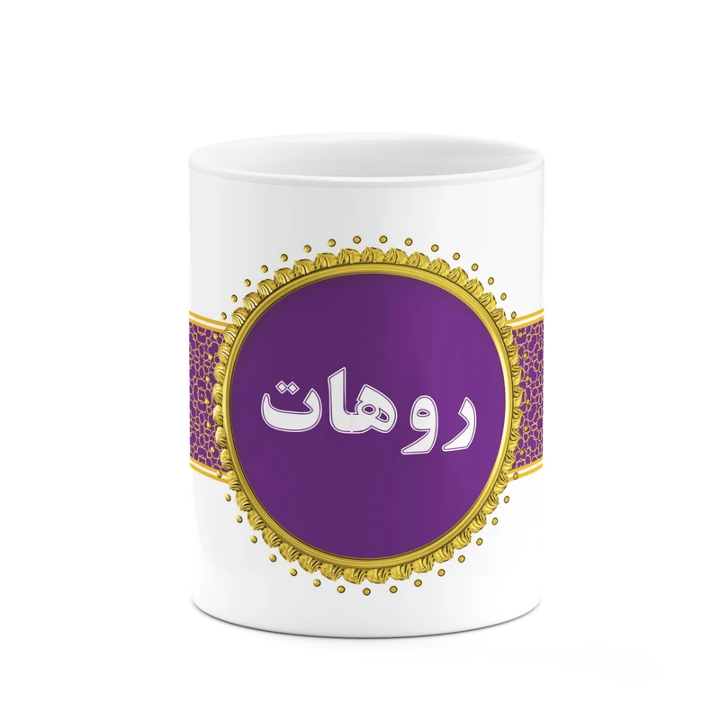 ماگ کاکتی طرح اسم روهات کد mgo13282