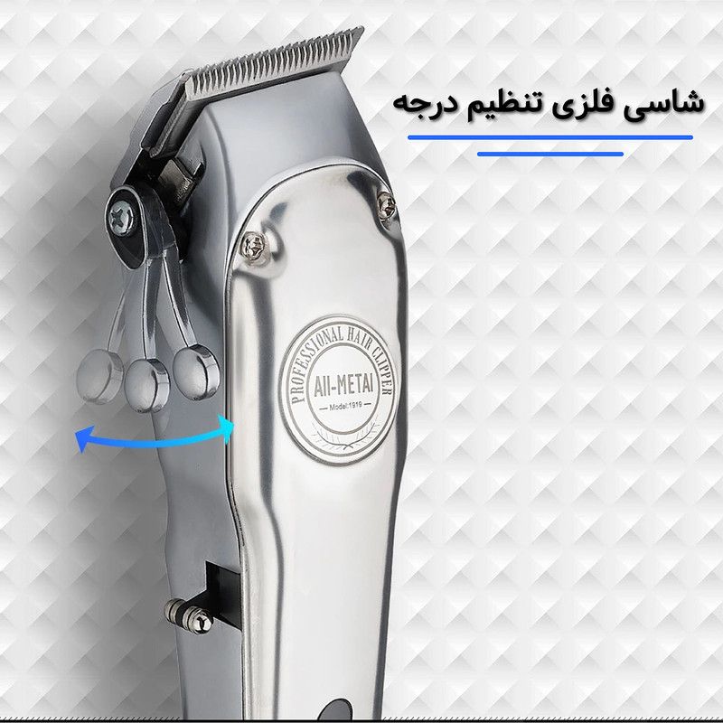 ماشین اصلاح موی صورت و بدن آل متال مدل CYN 3STAR