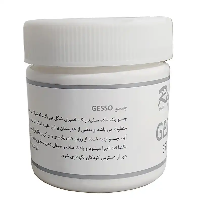 جسو رپین مدل 1960 حجم 350 میلی‌لیتر