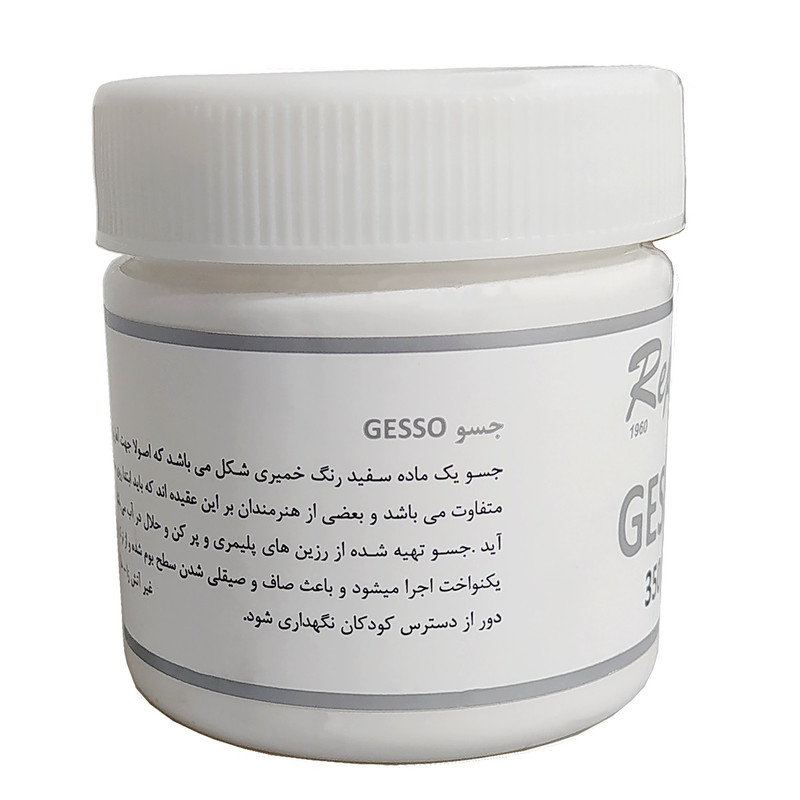 جسو رپین مدل 1960 حجم 350 میلیلیتر