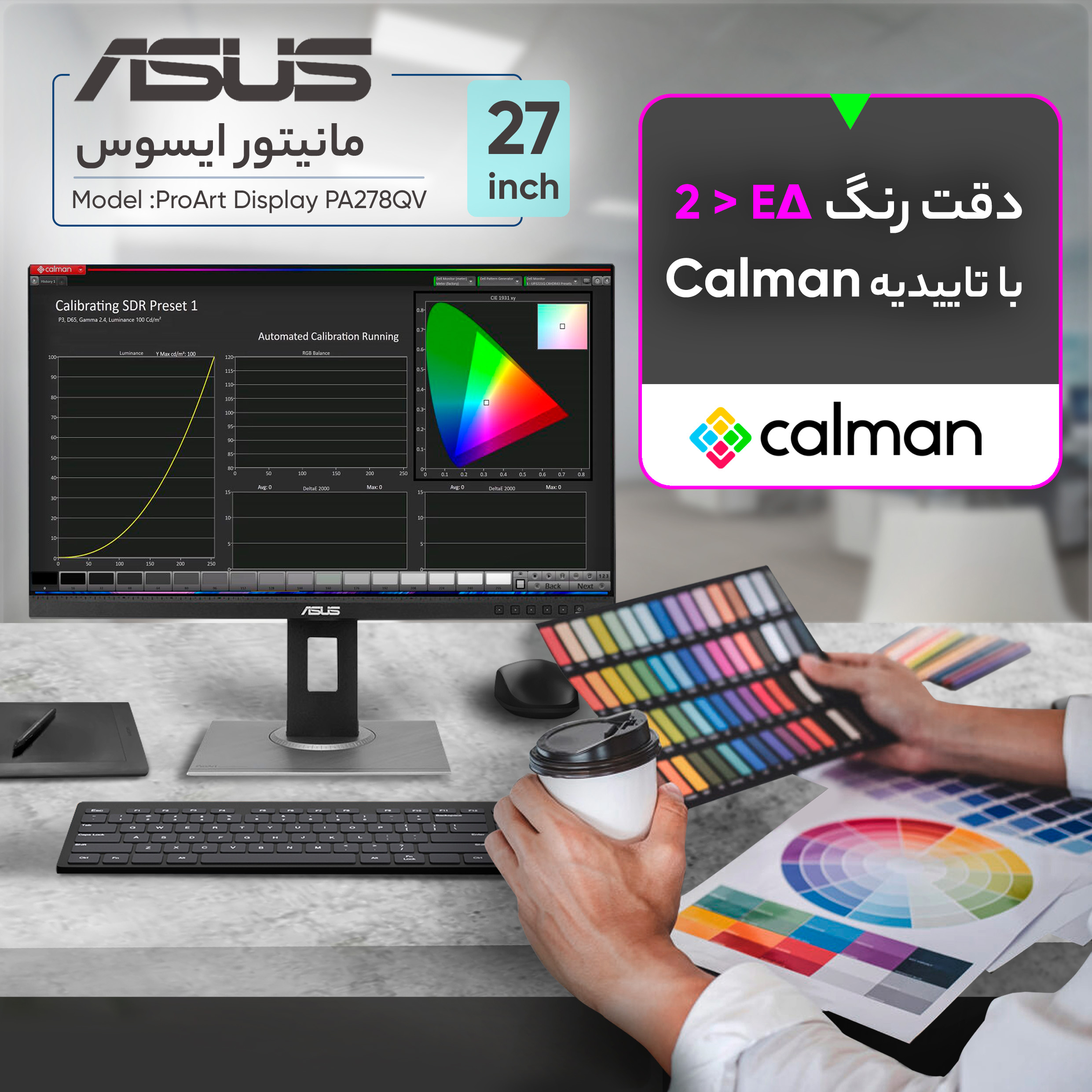 قیمت و خرید مانیتور طراحی ایسوس مدل ProArt Display PA278QV قیمت و خرید مانیتور طراحی ایسوس مدل ProArt Display PA278QV