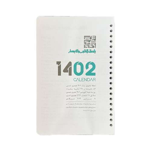 کاغذ کلاسوری کد 1402 بسته 200 عددی