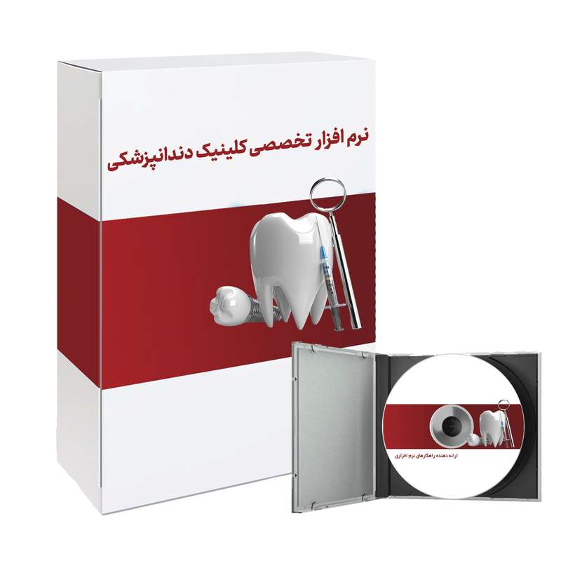 نرم افزار مدیریت کلینیک دندانپزشکی باستانی طب نسخه نقره ای نشر پزشکیار باستانی طب نرم افزار مدیریت کلینیک دندانپزشکی باستانی طب نسخه نقره ای نشر پزشکیار باستانی طب