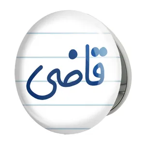 آینه جیبی خندالو طرح قاضی مدل تاشو کد 8081 