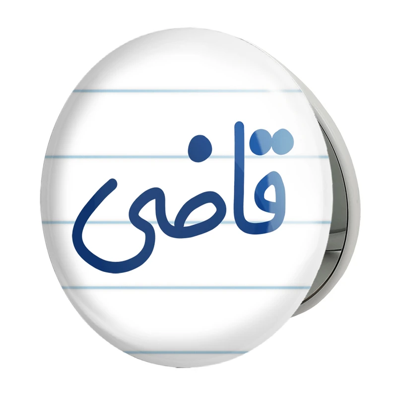 آینه جیبی خندالو طرح قاضی مدل تاشو کد 8081 