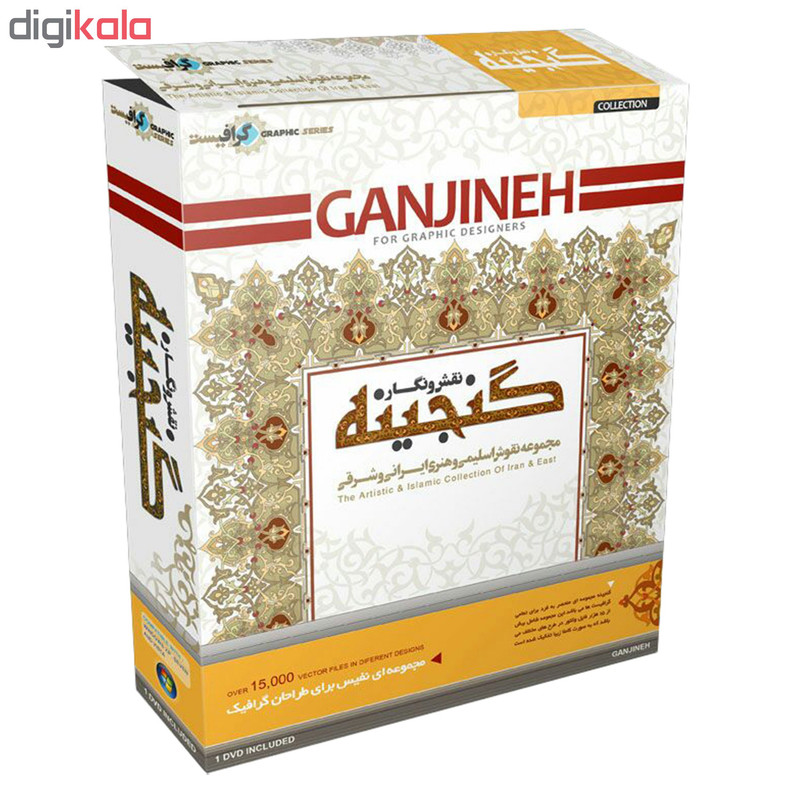 مجموعه نقوش اسلیمی و هنری ایرانی و شرقی نشر اکترونیک پاناپرداز مجموعه نقوش اسلیمی و هنری ایرانی و شرقی نشر اکترونیک پاناپرداز