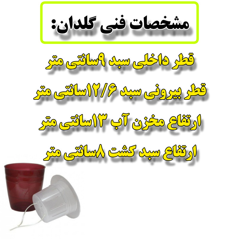 گلدان مدل هیدروپونیک کد 9 گلدان مدل هیدروپونیک کد 9