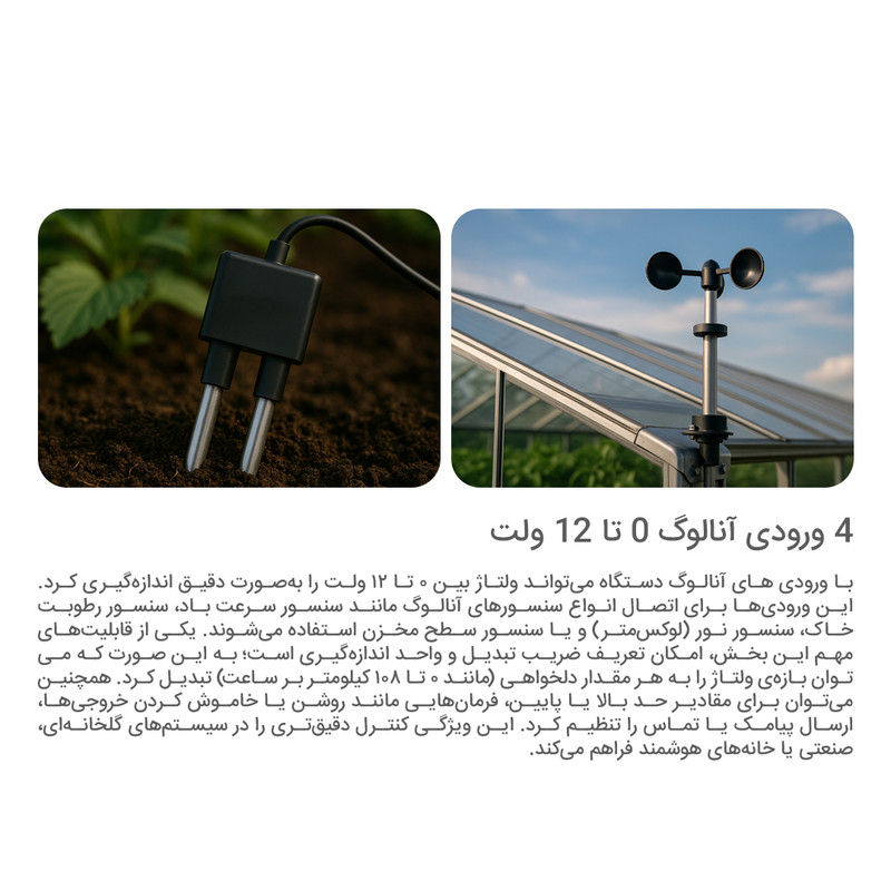 کنترلر مرکزی خانه هوشمند  یانسون مدل GW840