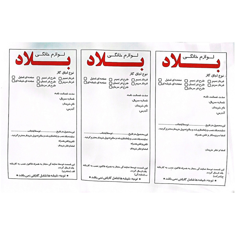 اجاق گاز صفحه ای بلاد مدل نسیم پلوپز وسط