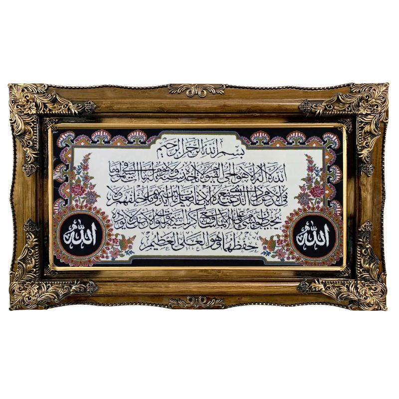 تابلو فرش ماشینی طرح دستبافت مدل آیت الکرسی کد 7549