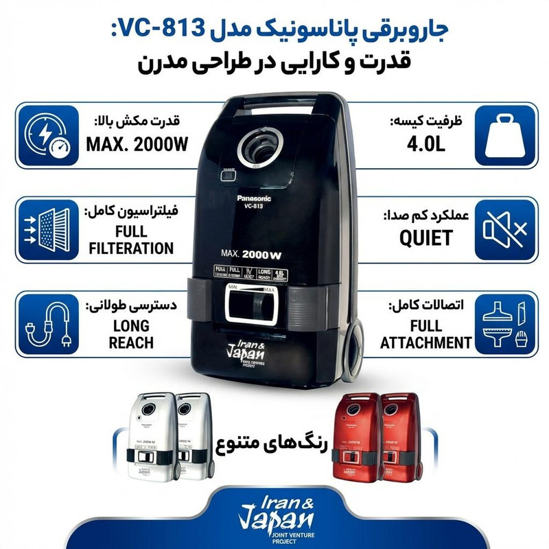 جاروبرقی پاناسونیک مدل VC-813 جاروبرقی پاناسونیک مدل VC-813