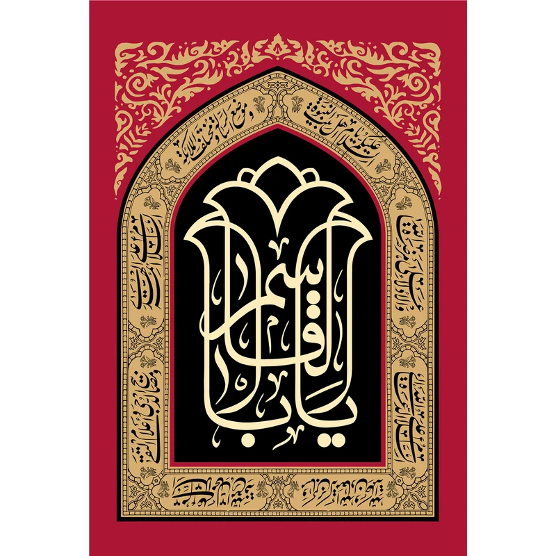 تابلو شاسی مدل یا ابا قاسم کد T4048