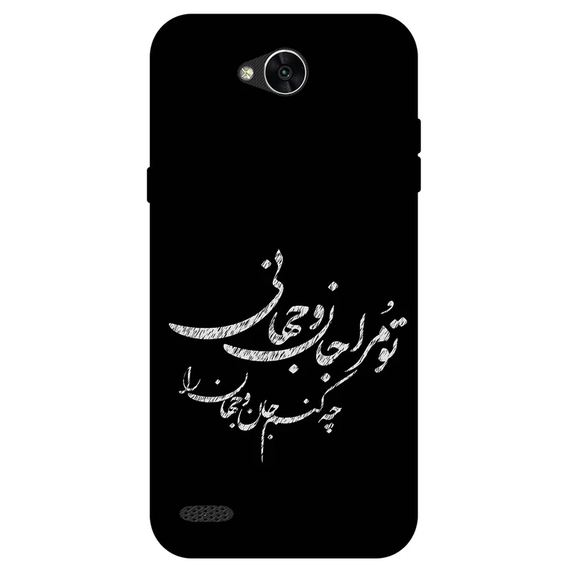 کاور مگافون طرح تایپوگرافی مدل 2388 مناسب برای گوشی موبایل ال جی X Power 2