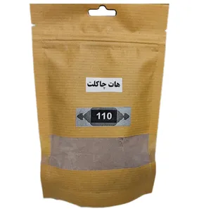 هات چاکلت 110- 200 گرم