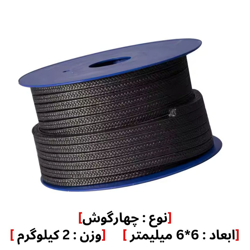 نخ پکینگ تفلون گرافیت نسوز مدل 6*6 وزن 2 کیلوگرم