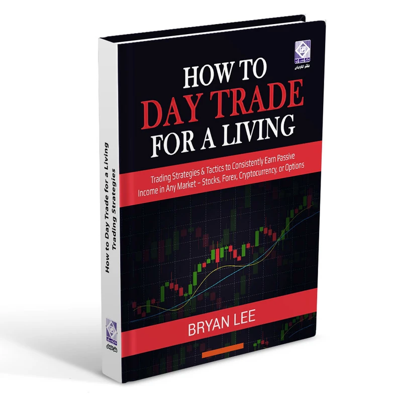 کتاب HOW TO DAY TRADE FOR A LIVING اثر BRYAN LEE انتشارات رایان کاویان