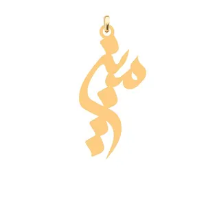 آویز گردنبند کرابو طرح مبین مدل Kb4-589