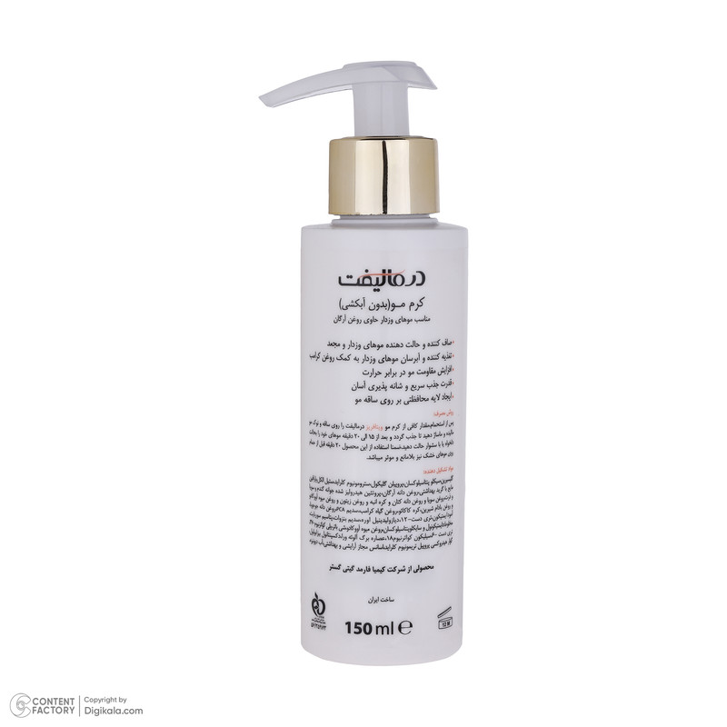 کرم مو درمالیفت مدل VITA FRIZZ مناسب برای موهای وزدار حجم 150 میلی لیتر