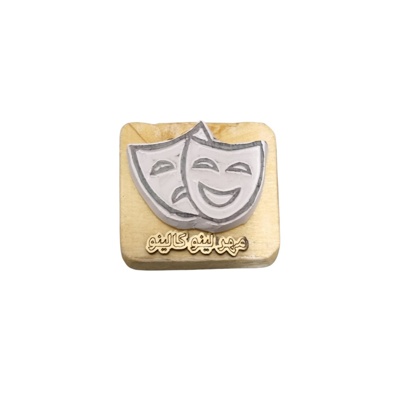 مهر لینو کالینو مدل ماسک تئاتر کد 1040 مهر لینو کالینو مدل ماسک تئاتر کد 1040