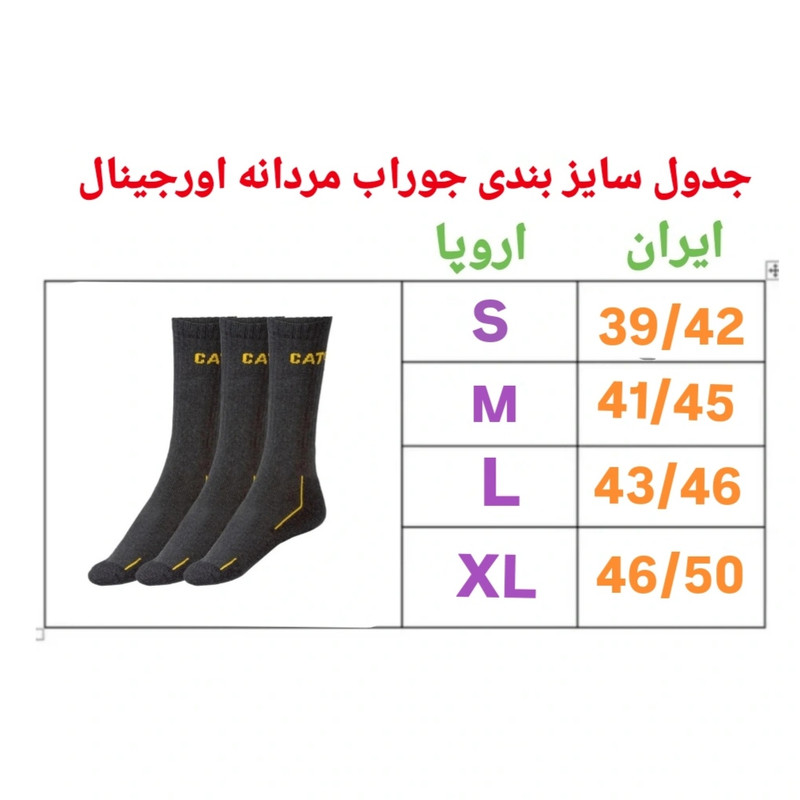 جوراب ساق بلند مردانه مدل CA2025 بسته 3 عددی