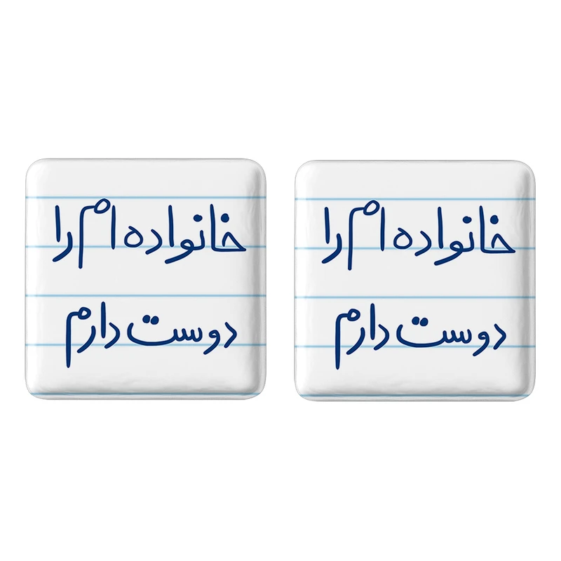 مگنت خندالو مدل خانواده ام را دوست دارم کد 5855 مجموعه 2 عددی