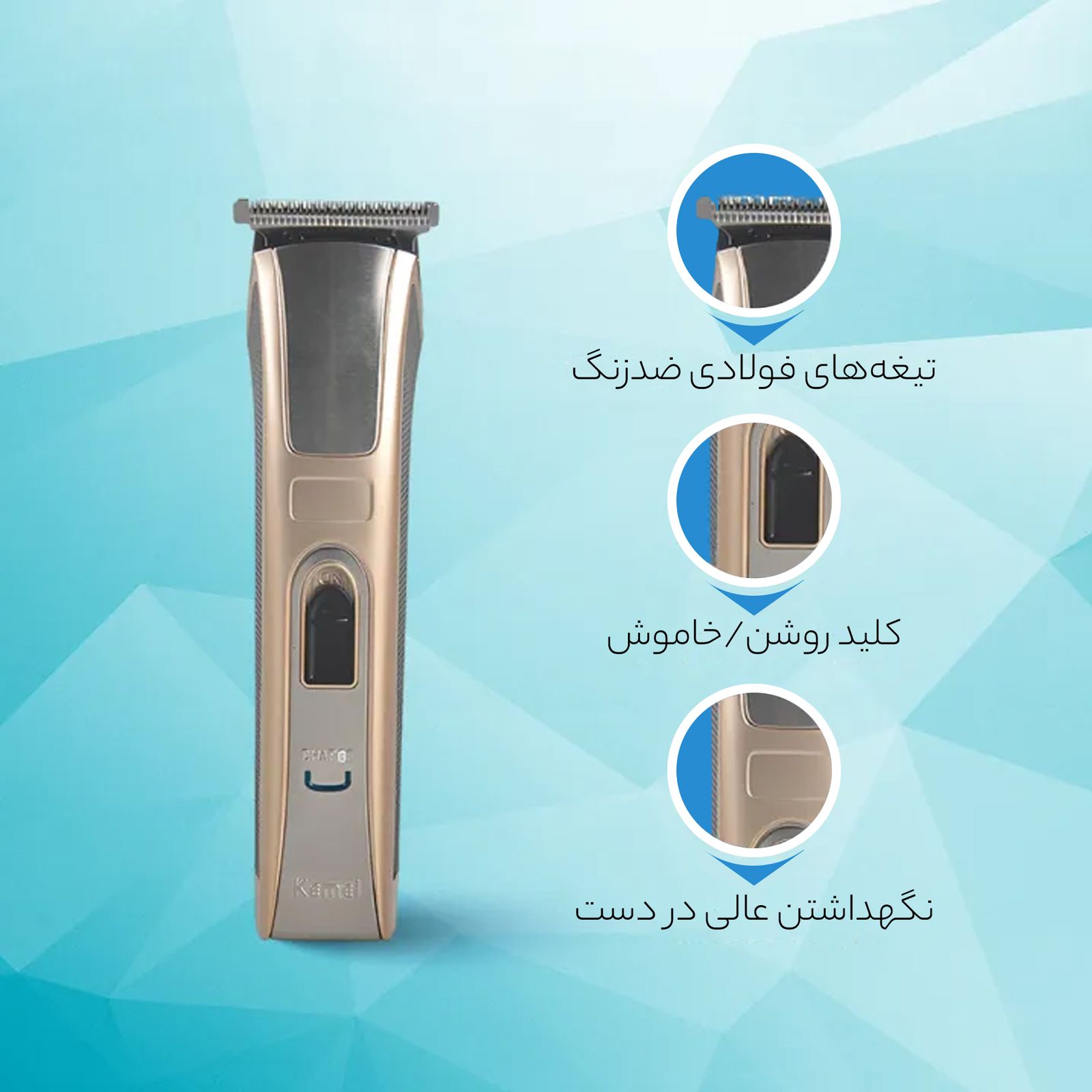 ماشین اصلاح موی سر و صورت کیمی مدل 5017 -  - 14