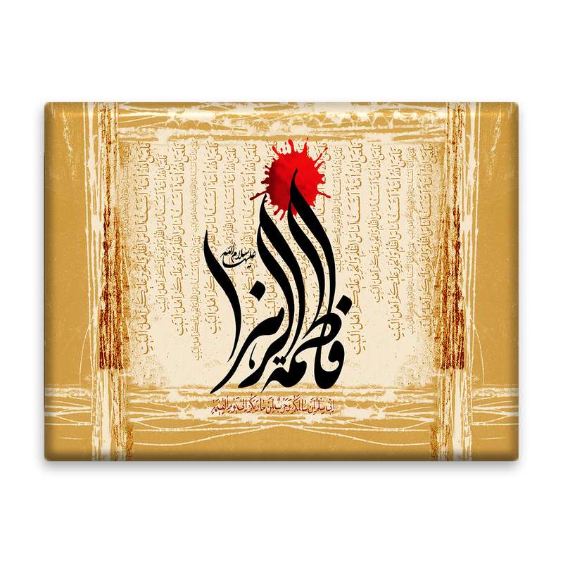 تابلو کاشی اطلس آبی طرح فاطمه زهرا  مدل T4442