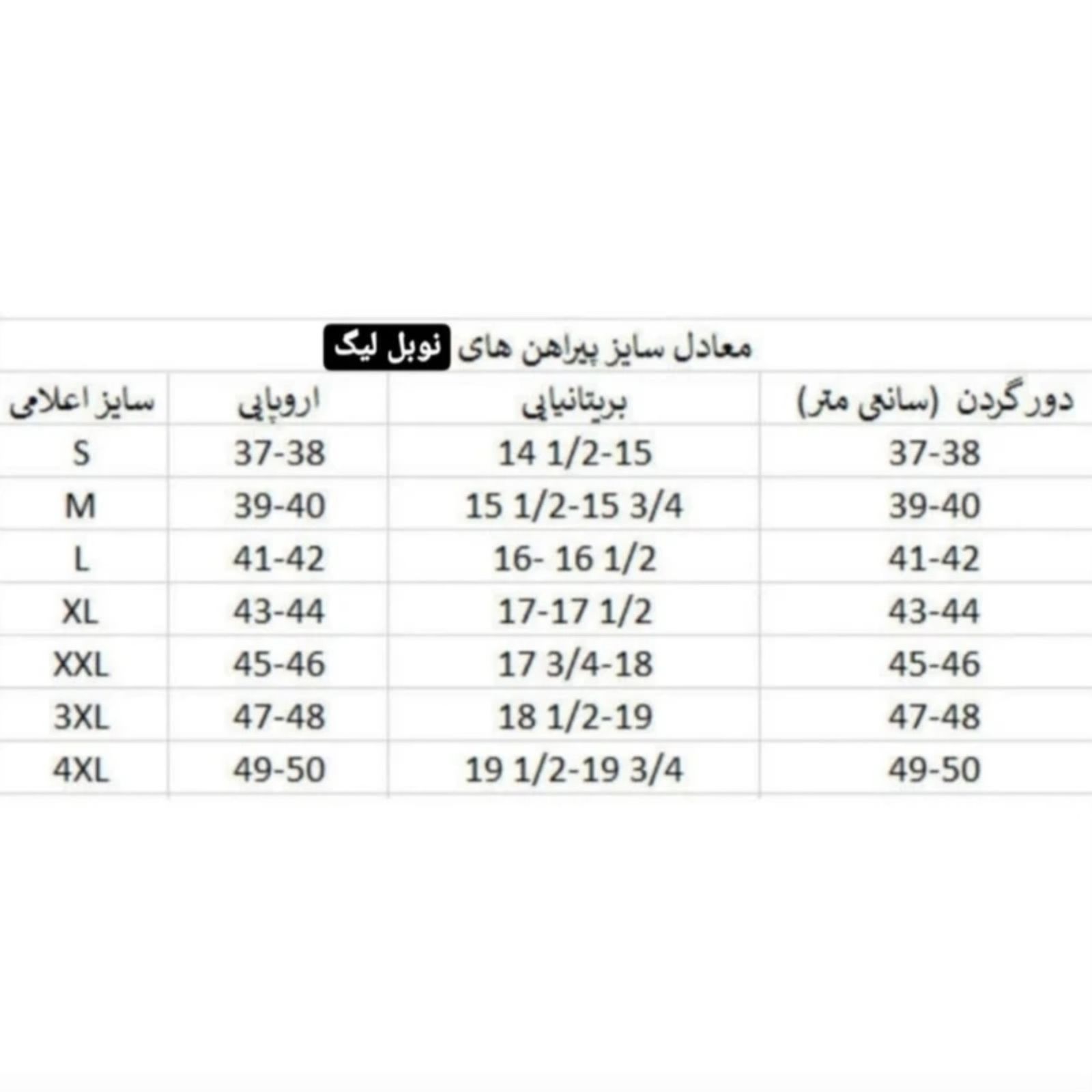 پیراهن آستین بلند مردانه نوبل لیگ مدل F800 -  - 5