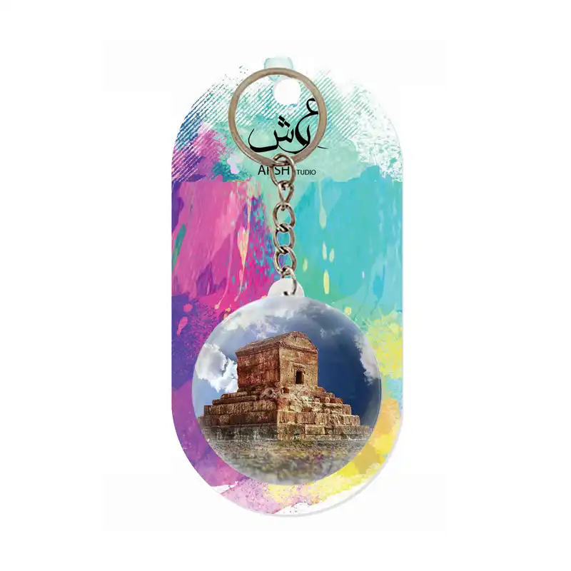 جاکلیدی عرش مدل مقبره کوروش کد Asj4679