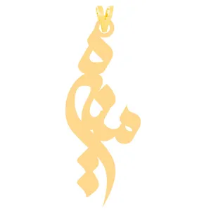 آویز گردنبند طلا 18 عیار زنانه الن نار مدل N31203