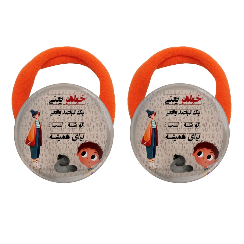 کش مو زنانه مدل خواهر یعنی یک لبخند واقعی گوشه لب برای همیشه کد 1128 بسته دو عددی