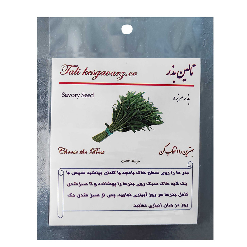 بذر مرزه تالین بذر کد BZT-027