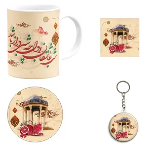 ست هدیه ماگ طرح شب یلدا کد A5 مجموعه 4 عددی